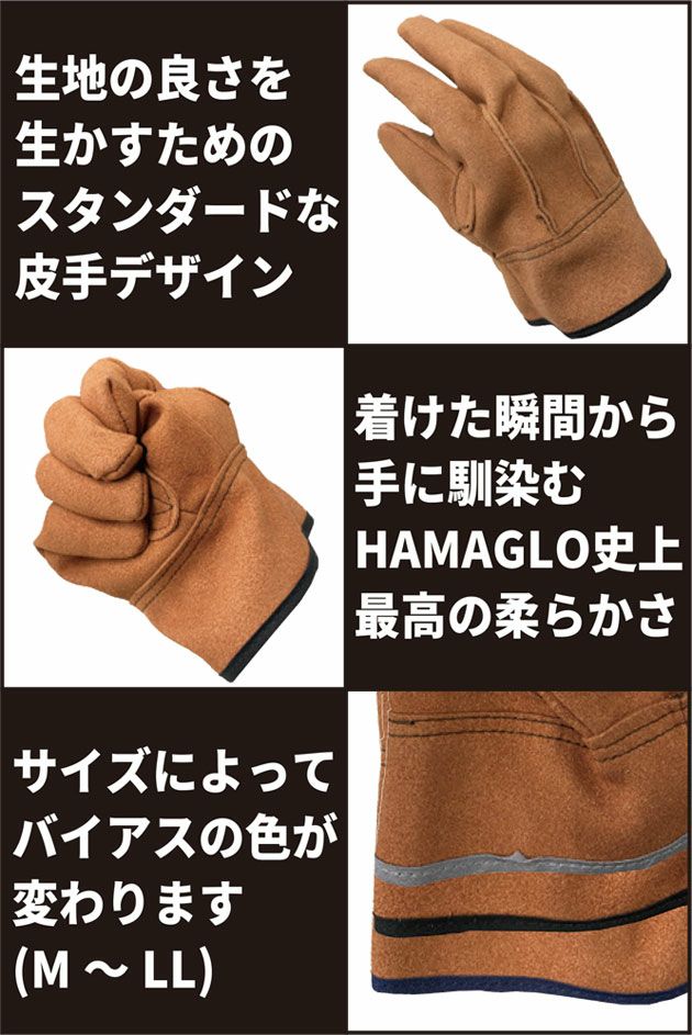 HAMAGLO 手袋 人工皮革背縫い H908