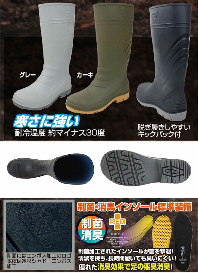 喜多 長靴 踏み抜き防止安全長靴 KR-7470