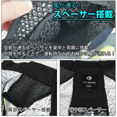 ネオテライズ NEOterize 空調服 作業着 AIRDUCT(エアーダクト) ベスト AD-545