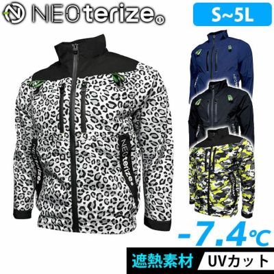 ネオテライズ NEOterize 空調服 作業着 AIRDUCT(エアーダクト) 長袖ブルゾン AD-540