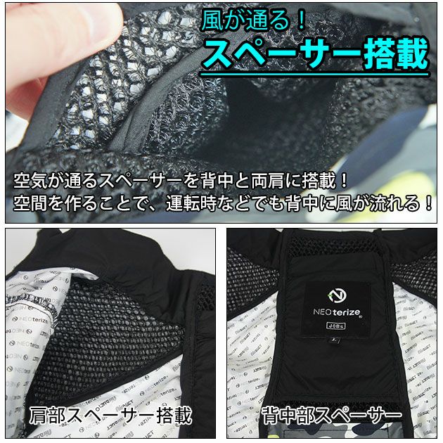 ネオテライズ NEOterize 空調服 作業着 AIRDUCT(エアーダクト) 長袖ブルゾン AD-540