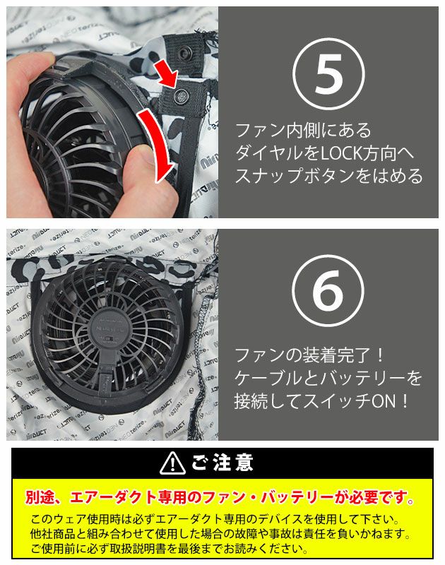 ネオテライズ NEOterize 空調服 作業着 AIRDUCT(エアーダクト) 長袖ブルゾン AD-540