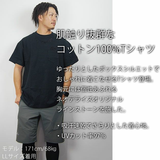 ネオテライズ NEOterize 春夏作業服 作業着 半袖Tシャツ(ラインストーン) 223