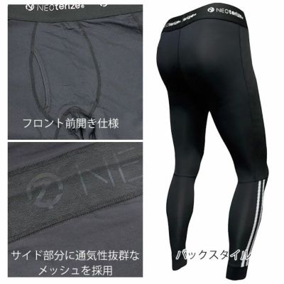 ネオテライズ NEOterize 春夏インナー レギンスコンプレッション 236