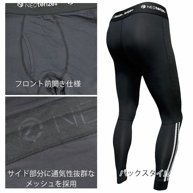 ネオテライズ NEOterize 春夏インナー レギンスコンプレッション 236