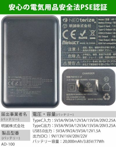ネオテライズ NEOterize 空調作業服 作業着 AIRDUCT(エアーダクト) バッテリー・ファンセット AD-100・AD-200・AD-201