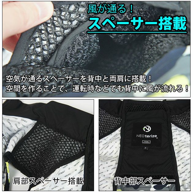 ネオテライズ NEOterize 空調作業服 作業着 AIRDUCT(エアーダクト) ベスト・ファン・バッテリー3点セット AD-545・AD-100・AD-200