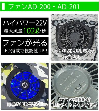 ネオテライズ NEOterize 空調作業服 作業着 AIRDUCT(エアーダクト) ベスト・ファン・バッテリー3点セット AD-545・AD-100・AD-200