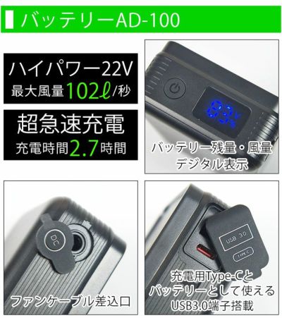 ネオテライズ NEOterize 空調作業服 作業着 AIRDUCT(エアーダクト) ベスト・ファン・バッテリー3点セット AD-545・AD-100・AD-200