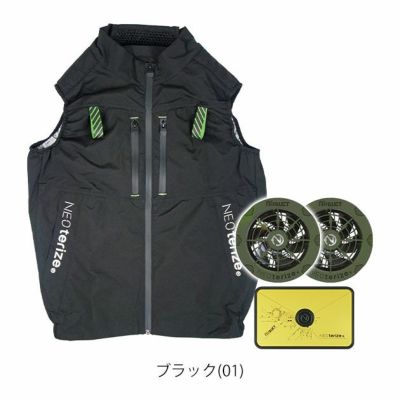 ネオテライズ NEOterize 空調作業服 作業着 AIRDUCT(エアーダクト) ベスト・ファン・バッテリー3点セット AD-545・AD-100・AD-200