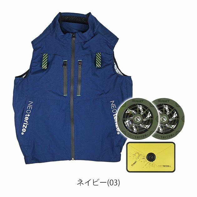 ネオテライズ NEOterize 空調作業服 作業着 AIRDUCT(エアーダクト) ベスト・ファン・バッテリー3点セット AD-545・AD-100・AD-200