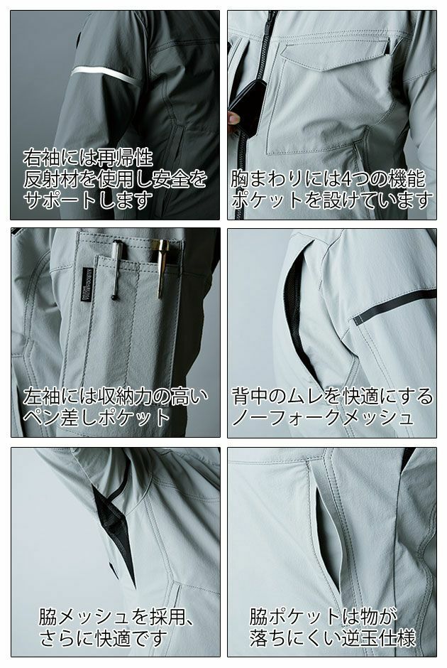 SS～6L クロダルマ 作業着 春夏作業服 半袖ジャンパー 266741