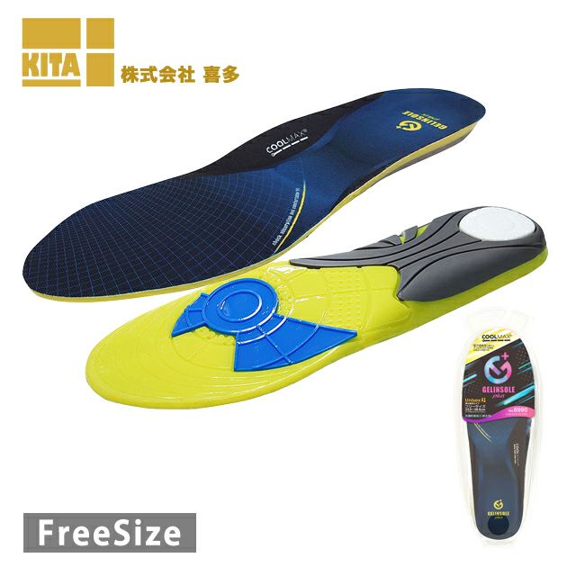 喜多 インソール ジェルインソールプラス 6990