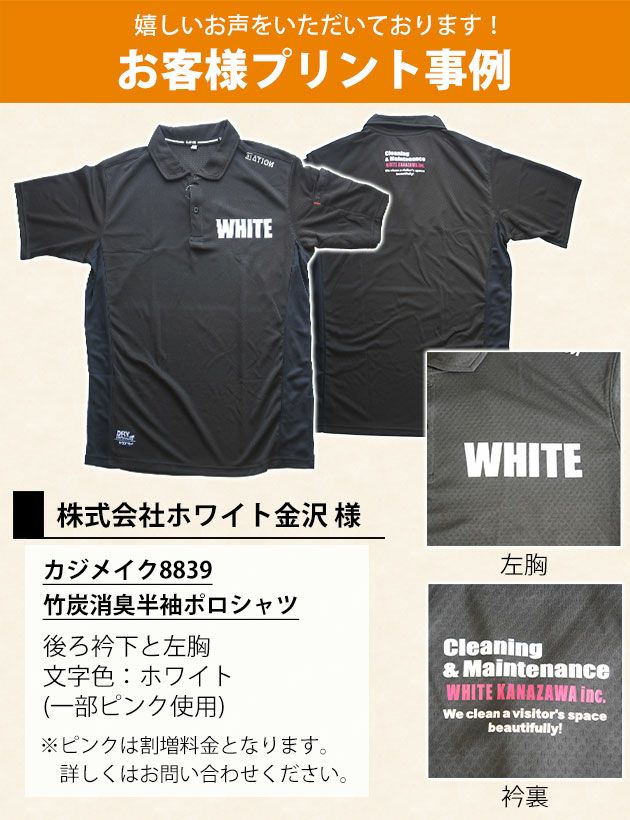 【転写プリント加工】作業服 転写 プリント加工 名入れ（文字数7文字まで）作業着と一緒に買って下さい！