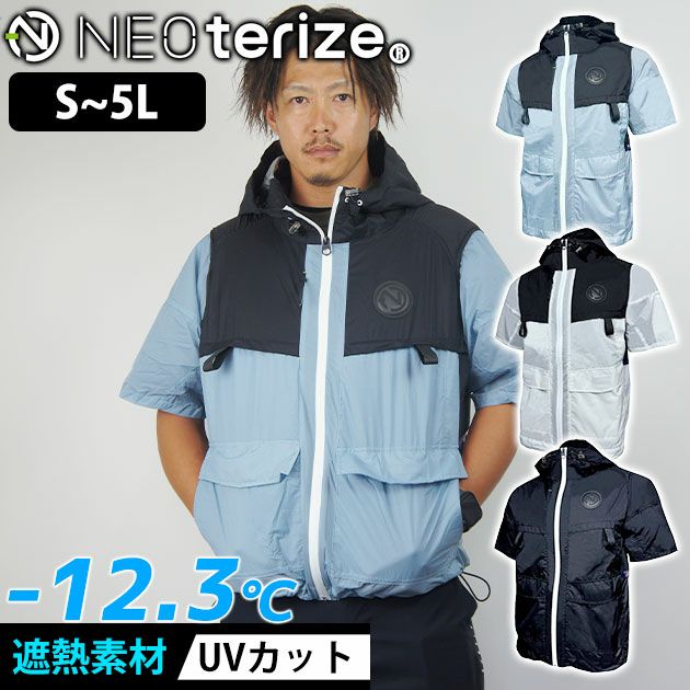 ネオテライズ NEOterize 空調作業服 作業着 AIRDUCT(エアーダクト) フーディー半袖ブルゾン AD-553