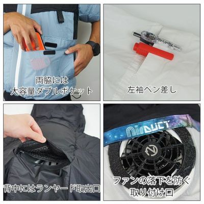 ネオテライズ NEOterize 空調作業服 作業着 AIRDUCT(エアーダクト) フーディー半袖ブルゾン AD-553