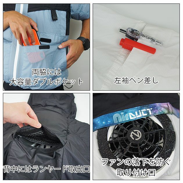 ネオテライズ NEOterize 空調作業服 作業着 AIRDUCT(エアーダクト) フーディー半袖ブルゾン AD-553