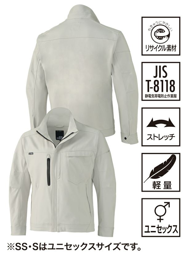 SS～5L クロダルマ 秋冬作業服 作業着 長袖ジャンパー 32689