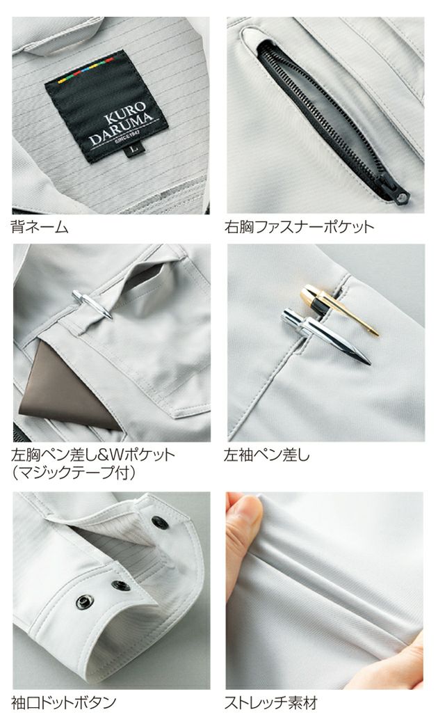 SS～5L クロダルマ 秋冬作業服 作業着 長袖ジャンパー 32689