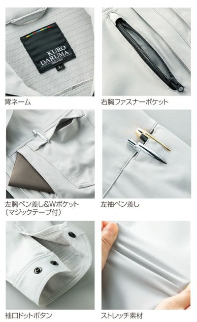 6L クロダルマ 秋冬作業服 作業着 長袖ジャンパー 32689