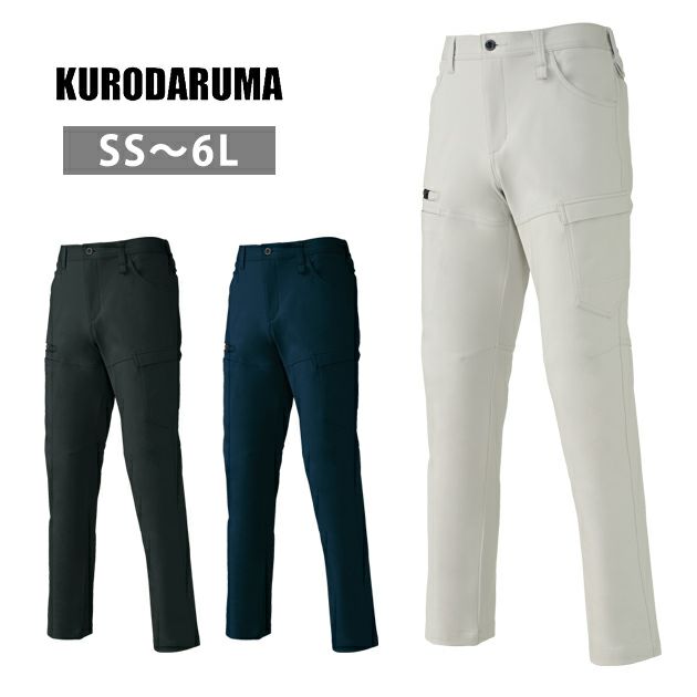 SS～5L クロダルマ 秋冬作業服 作業着 カーゴパンツ 35689
