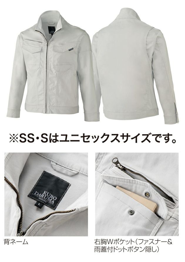 SS～5L クロダルマ 秋冬作業服 作業着 長袖ジャンパー 32690
