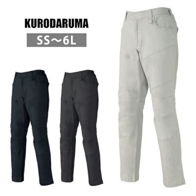 SS～5L クロダルマ 秋冬作業服 作業着 スラックス 31690