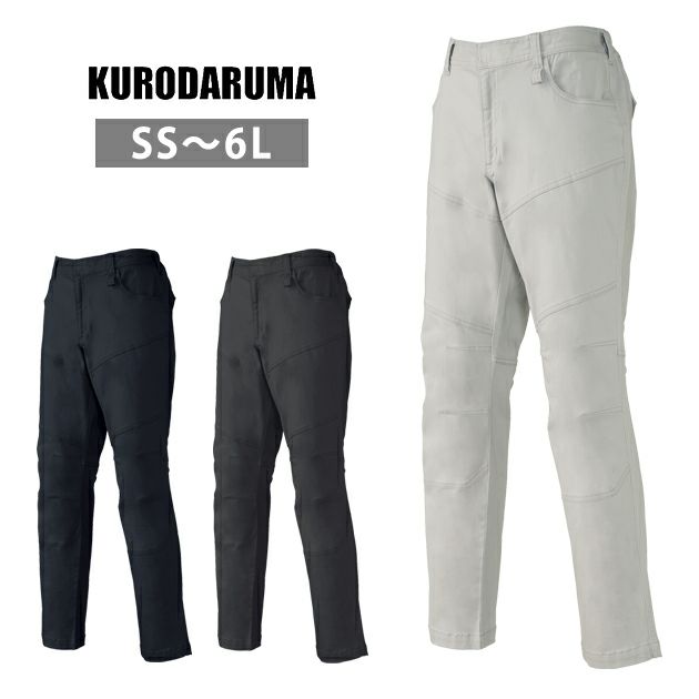 SS～5L クロダルマ 秋冬作業服 作業着 スラックス 31690