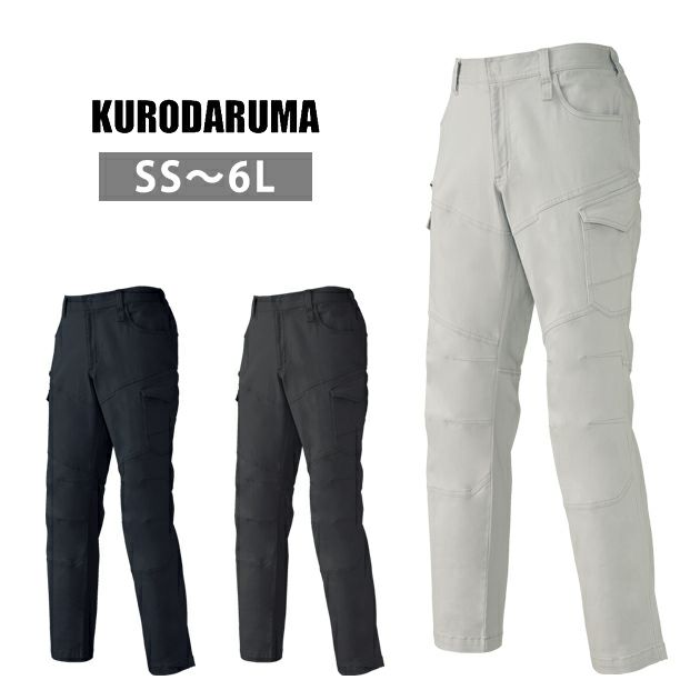 SS～5L クロダルマ 秋冬作業服 作業着 カーゴパンツ 35690
