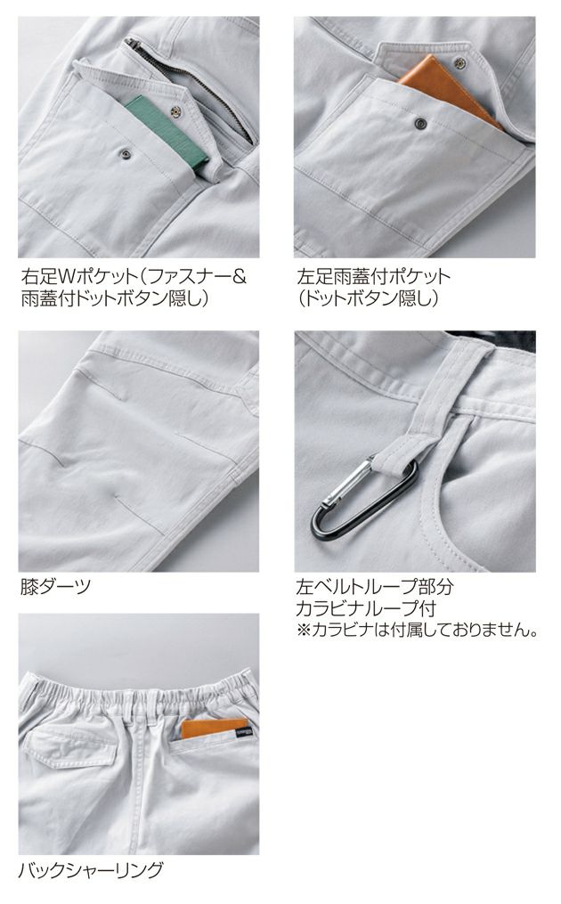 6L クロダルマ 秋冬作業服 作業着 カーゴパンツ 35690