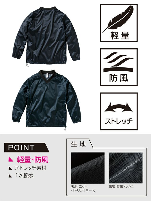 M～4L クロダルマ 防寒作業服 防寒着 防風ストレッチピステ（Vネック） 32688