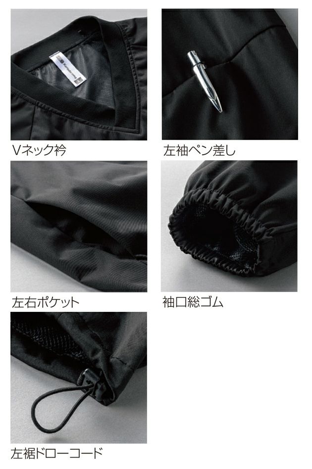 M～4L クロダルマ 防寒作業服 防寒着 防風ストレッチピステ（Vネック） 32688