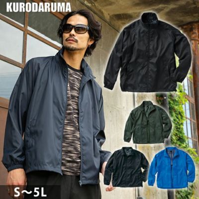 S～5L クロダルマ 防寒作業服 防寒着 カラージャンパー 32692