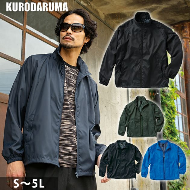 S～5L クロダルマ 防寒作業服 防寒着 カラージャンパー 32692