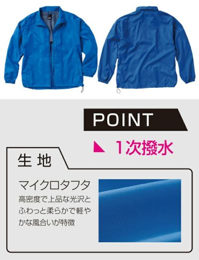 S～5L クロダルマ 防寒作業服 防寒着 カラージャンパー 32692