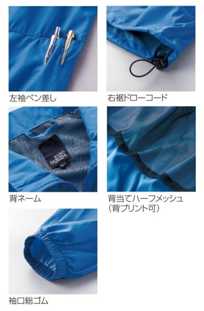 S～5L クロダルマ 防寒作業服 防寒着 カラージャンパー 32692