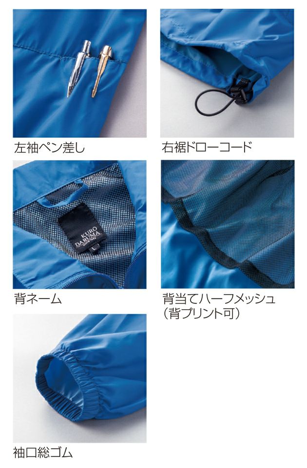 S～5L クロダルマ 防寒作業服 防寒着 カラージャンパー 32692