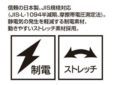 クロダルマ 作業着 ベルト 制電ストレッチベルト 010