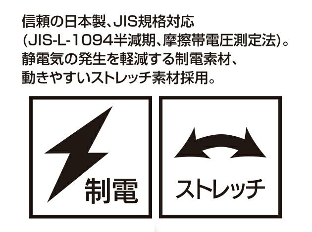 クロダルマ 作業着 ベルト 制電ストレッチベルト 010