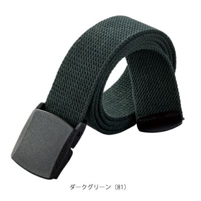 クロダルマ 作業着 ベルト 制電ストレッチベルト 010