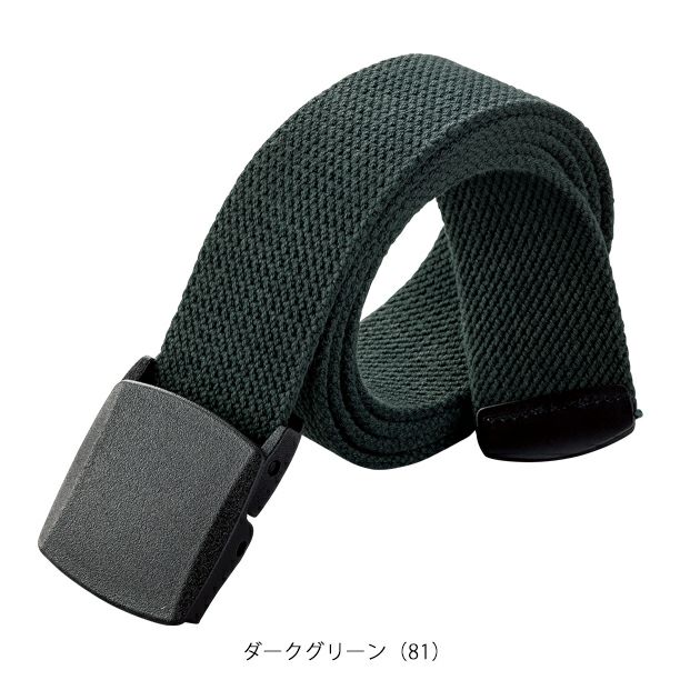 クロダルマ 作業着 ベルト 制電ストレッチベルト 010