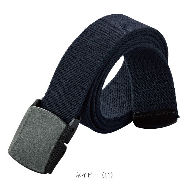 クロダルマ 作業着 ベルト 制電ストレッチベルト 010