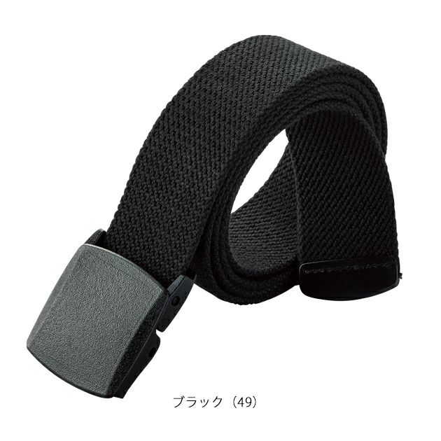 クロダルマ 作業着 ベルト 制電ストレッチベルト 010