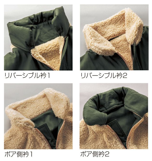 S～5L クロダルマ 防寒作業服 防寒着 リバーシブル防寒ジャンパー 54384