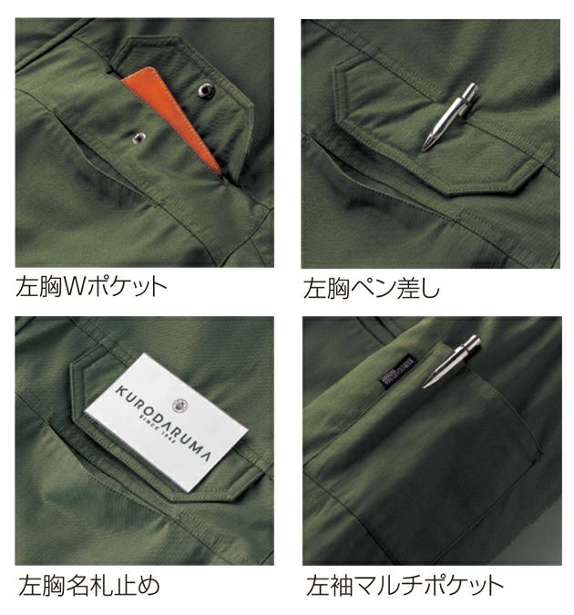 S～5L クロダルマ 防寒作業服 防寒着 リバーシブル防寒ジャンパー 54384