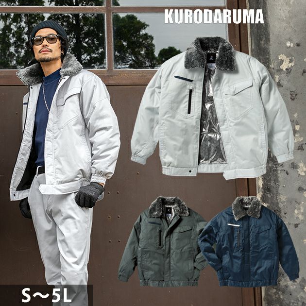S～5L クロダルマ 防寒作業服 防寒着 防寒ジャンパー 54385
