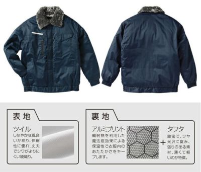 S～5L クロダルマ 防寒作業服 防寒着 防寒ジャンパー 54385