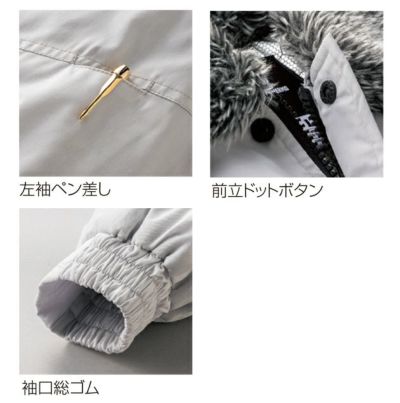 S～5L クロダルマ 防寒作業服 防寒着 防寒ジャンパー 54385