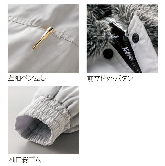 S～5L クロダルマ 防寒作業服 防寒着 防寒ジャンパー 54385