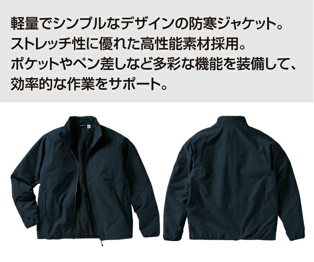 S～5L クロダルマ 防寒作業服 防寒着 軽防寒ジャケット 54386